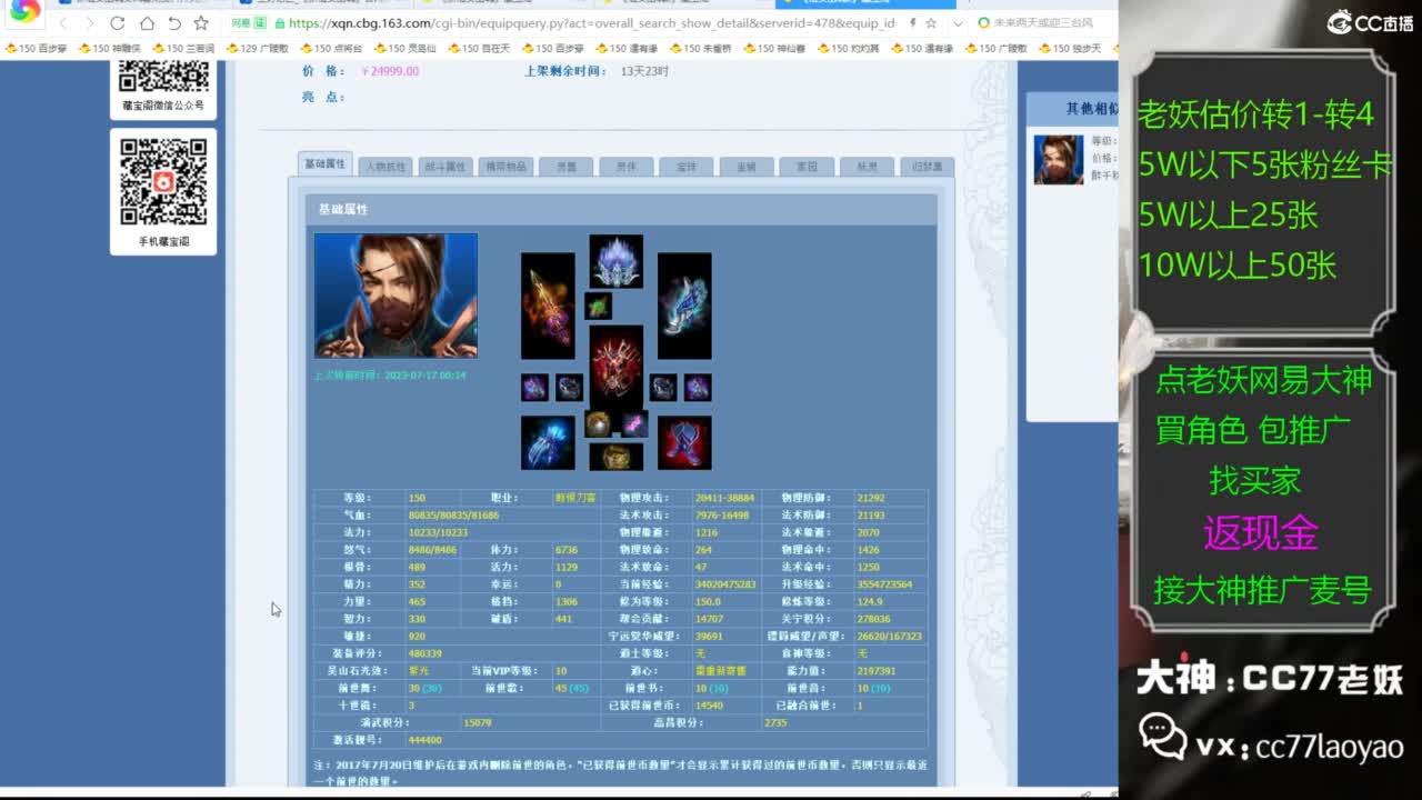 又找到性价比号啦 第2段