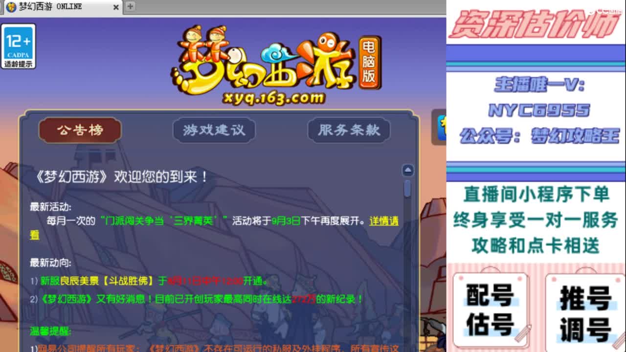 估号 调号 找号 推号 第1段