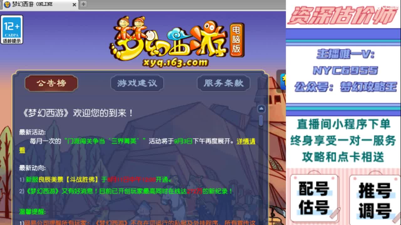 估号 调号 找号 推号 第2段
