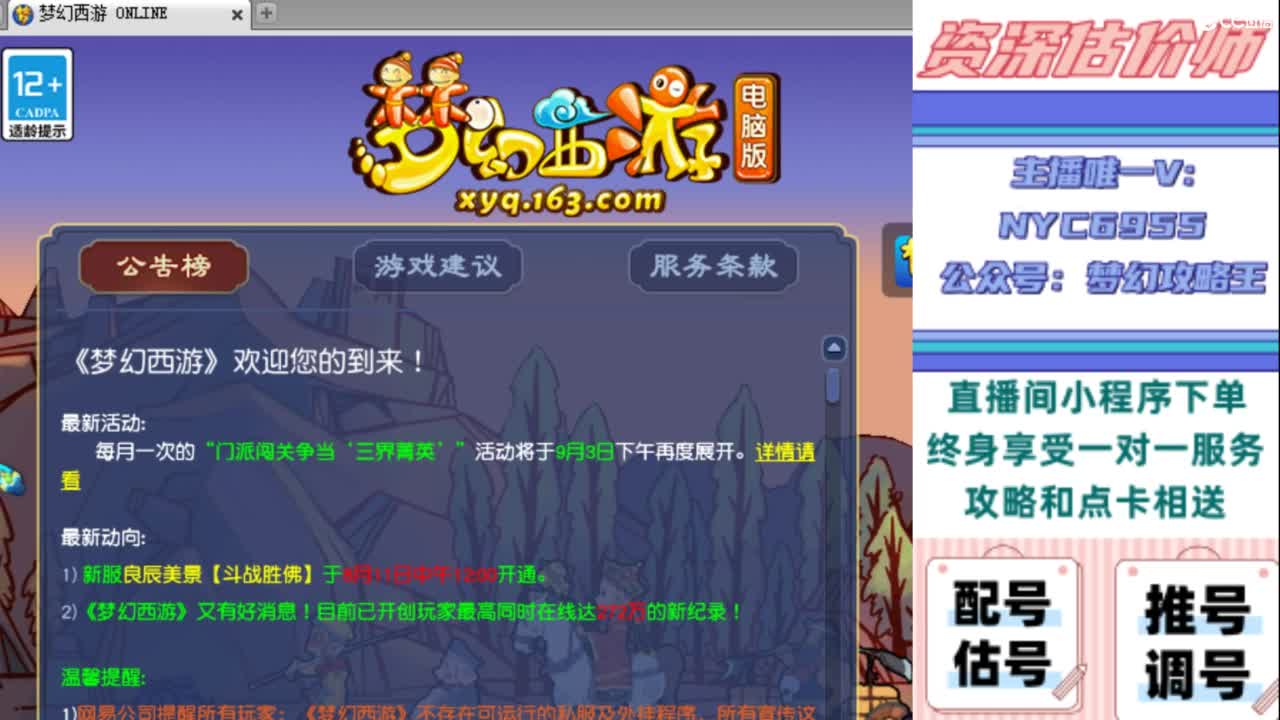 估号 调号 找号 推号 第5段