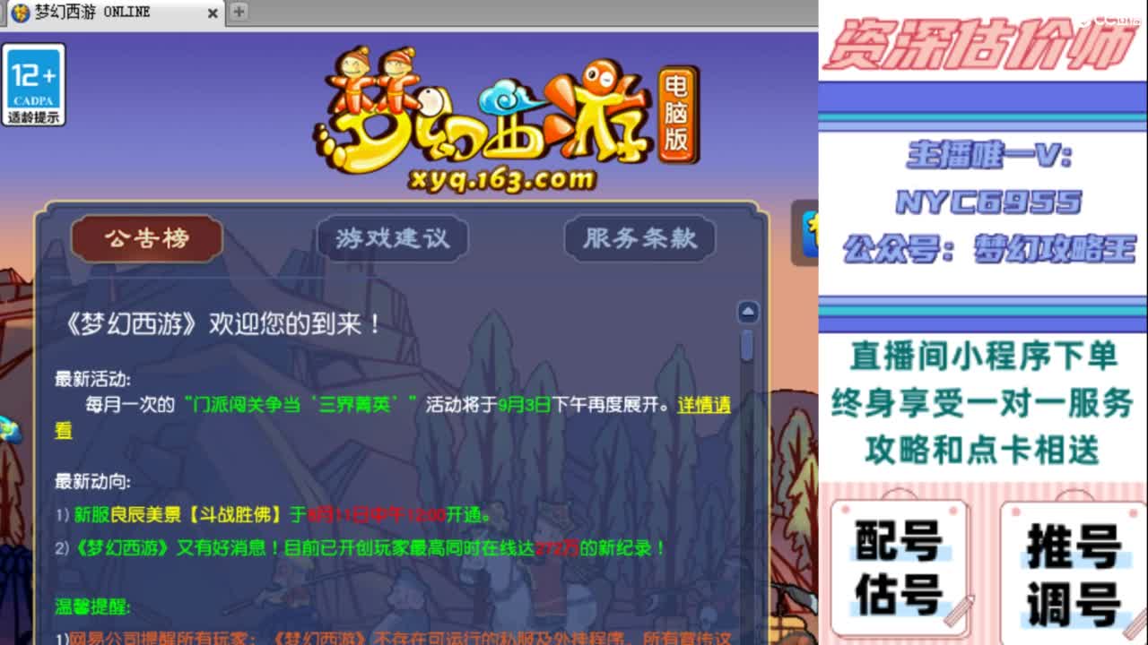 估号 调号 找号 推号 第6段