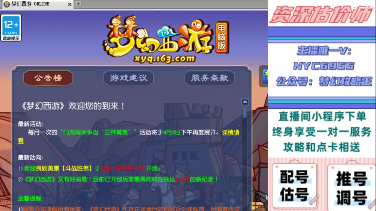估号 调号 找号 推号 第7段