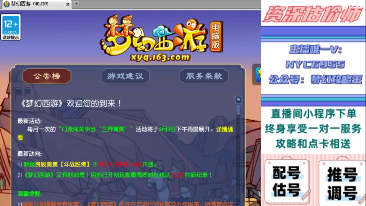 估号 调号 找号 推号 第8段