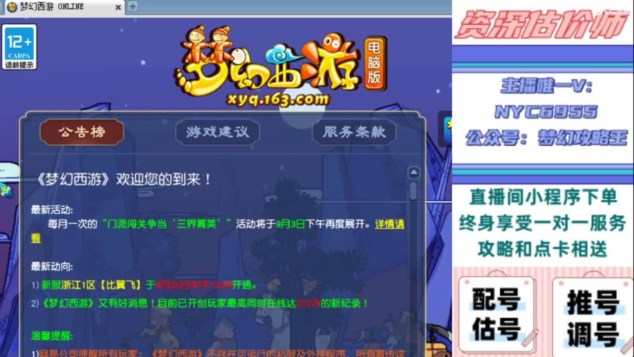 估号 调号 找号 推号 第9段