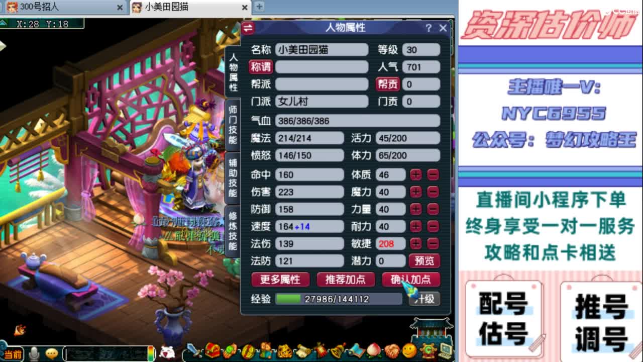 估号 调号 找号 推号 第10段