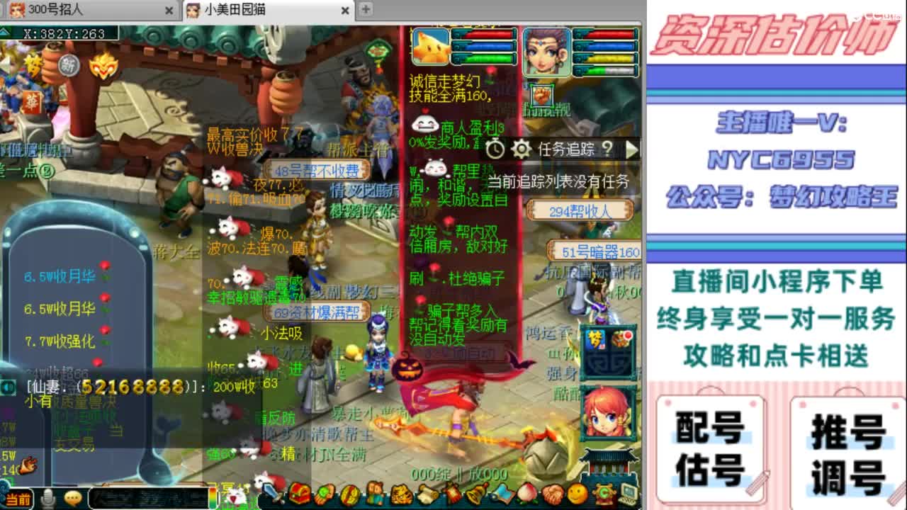 估号 调号 找号 推号 第12段