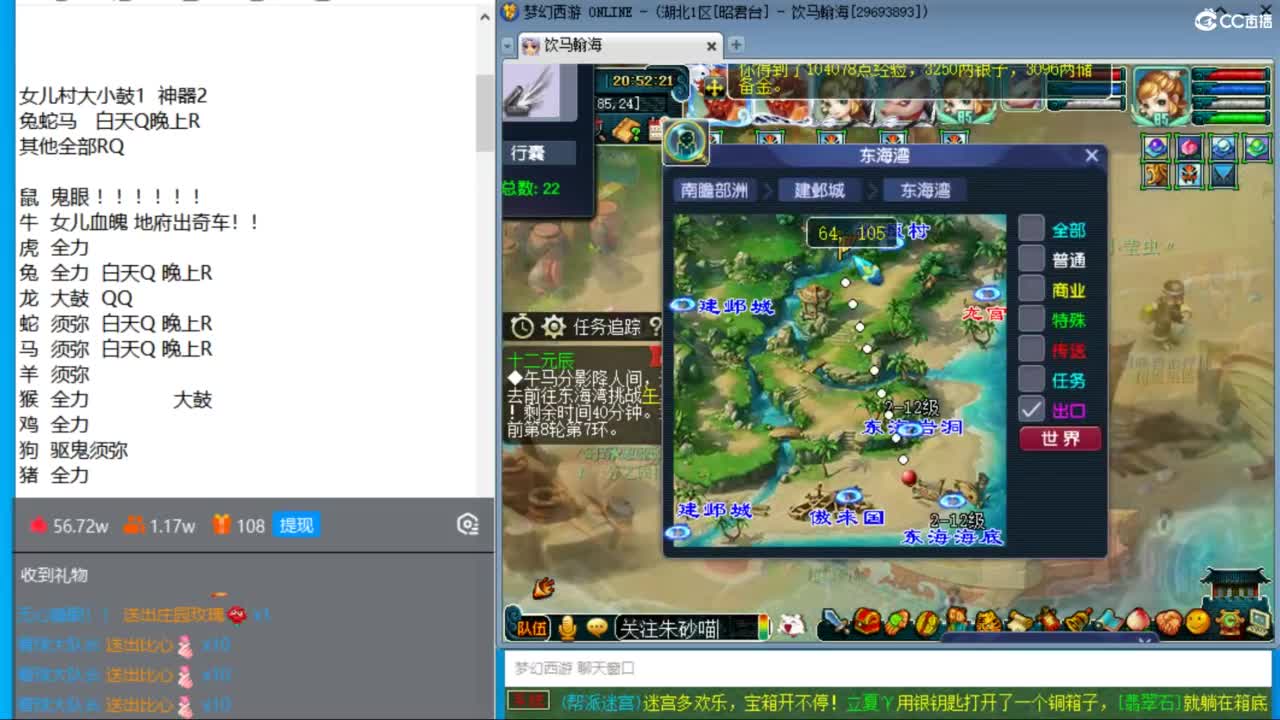 晚上29天降决赛  隐入风尘天降冲刺！ 第2段