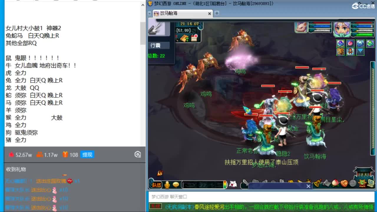 晚上29天降决赛  隐入风尘天降冲刺！ 第3段