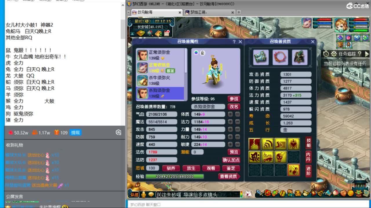 晚上29天降决赛  隐入风尘天降冲刺！ 第5段