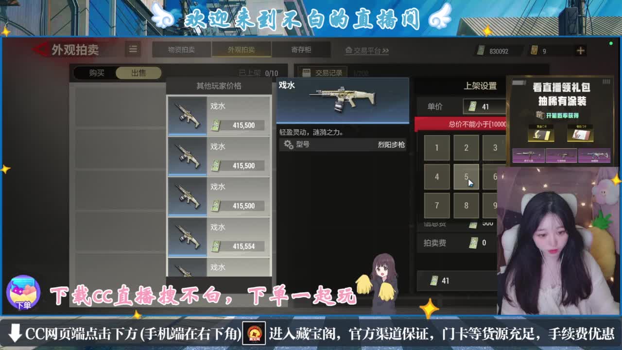 没夹子，有钳子 第3段