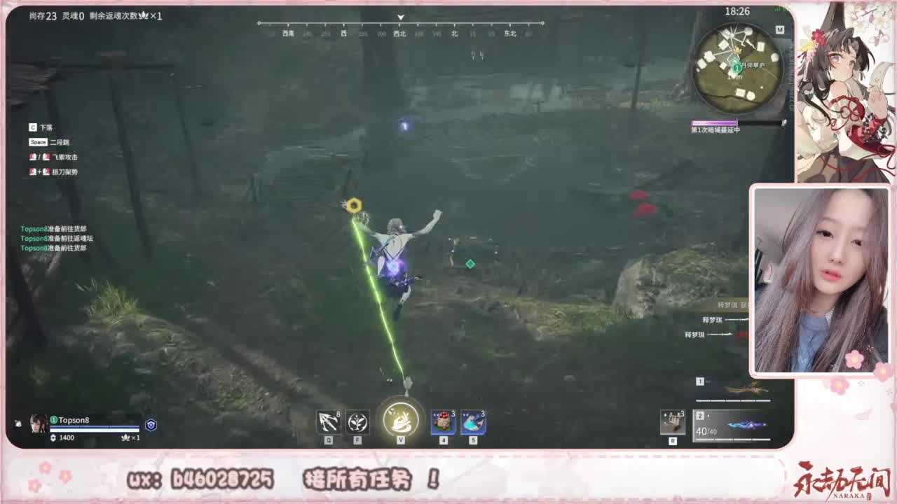 接所有任务！ 第5段