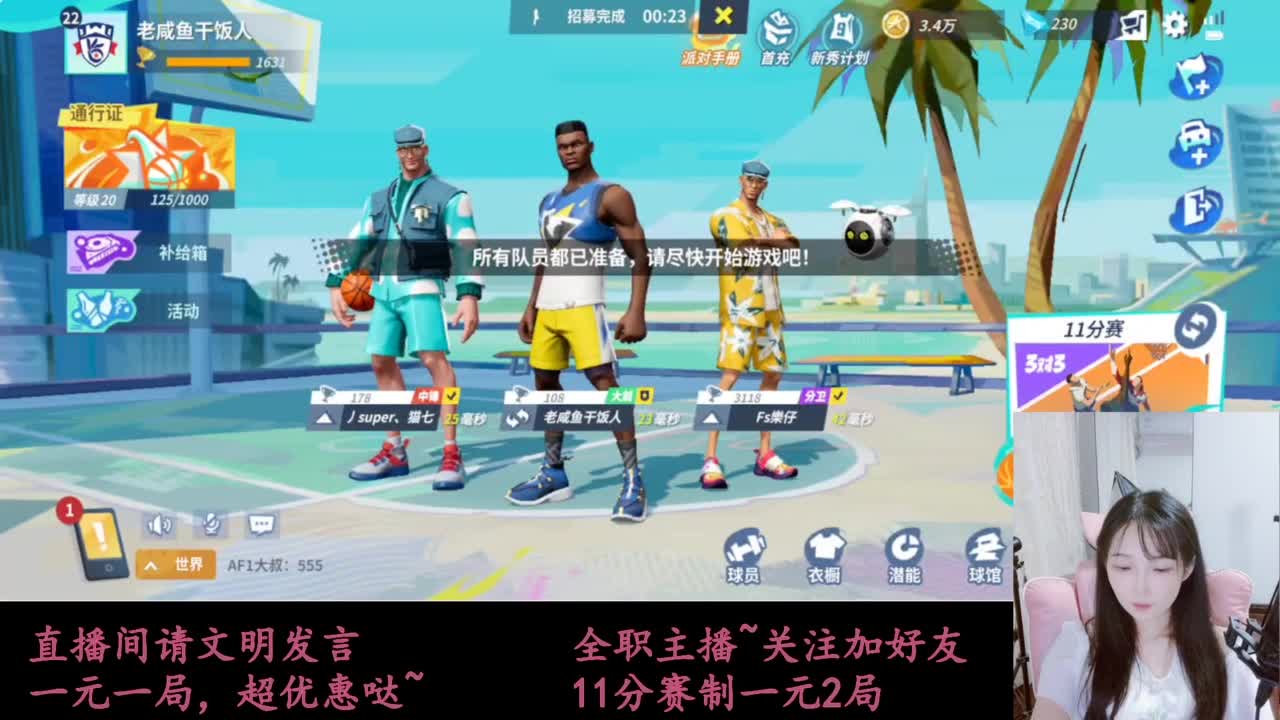 来抽AJ球鞋 第11段