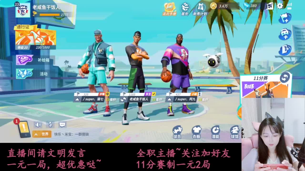 来抽AJ球鞋 第12段