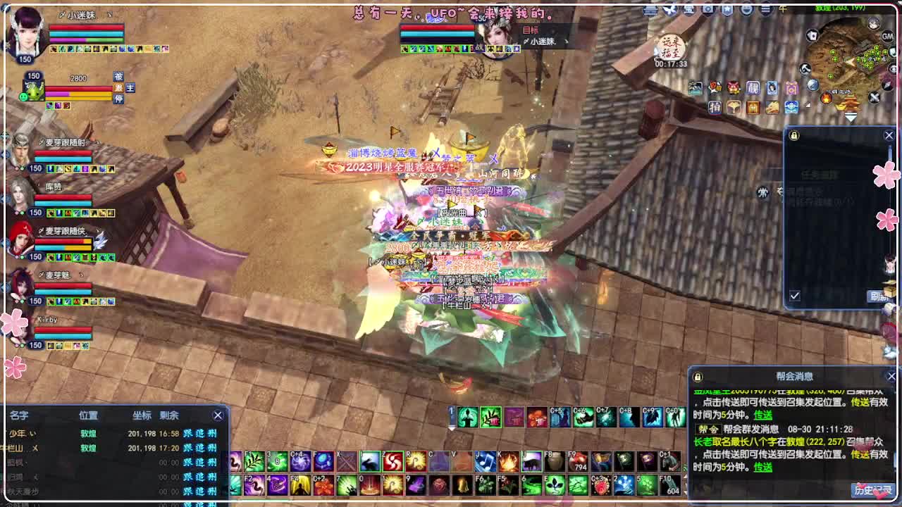 三冠啦！洗下装备 第10段