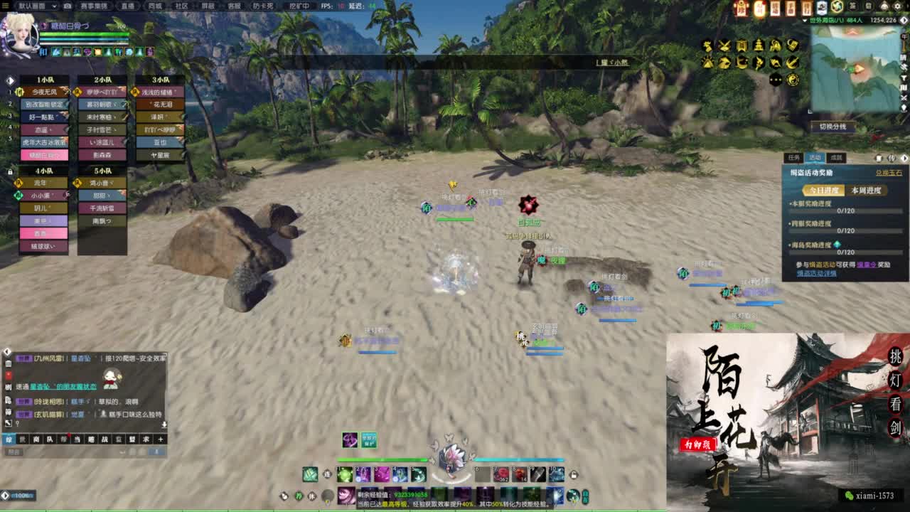 挑灯看剑收人 第2段