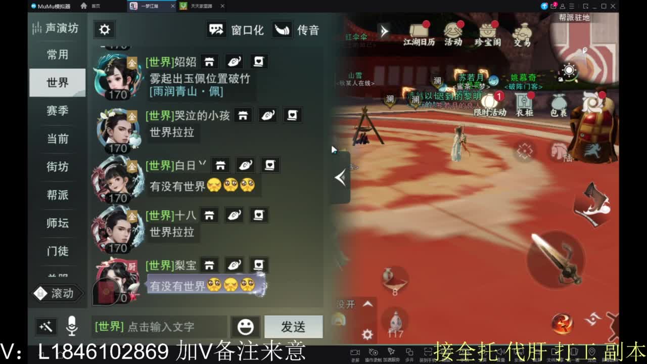 接副本包车各种 第9段