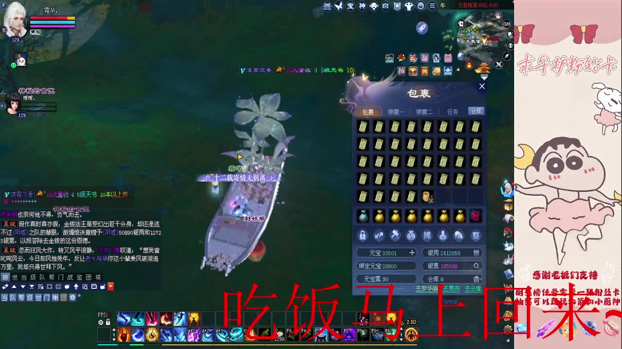 挖个藏宝图 第2段