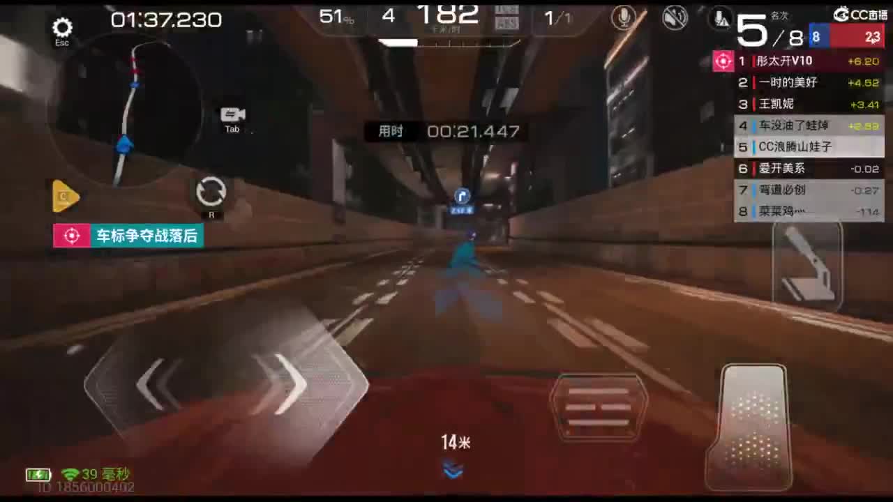 垫底上车神！ 第2段