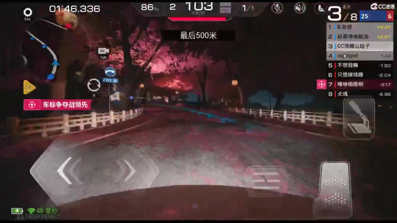 垫底上车神！ 第3段