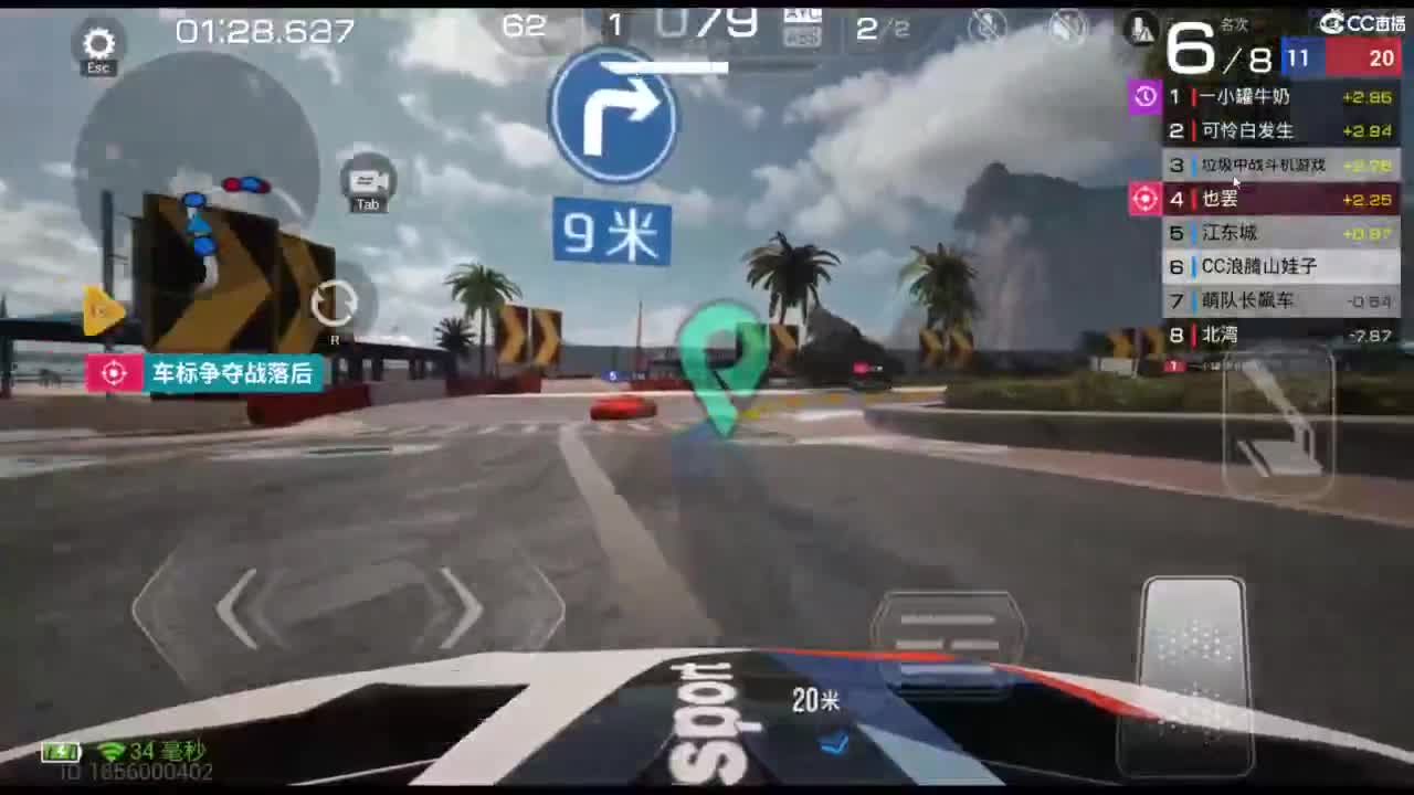 垫底上车神！ 第6段