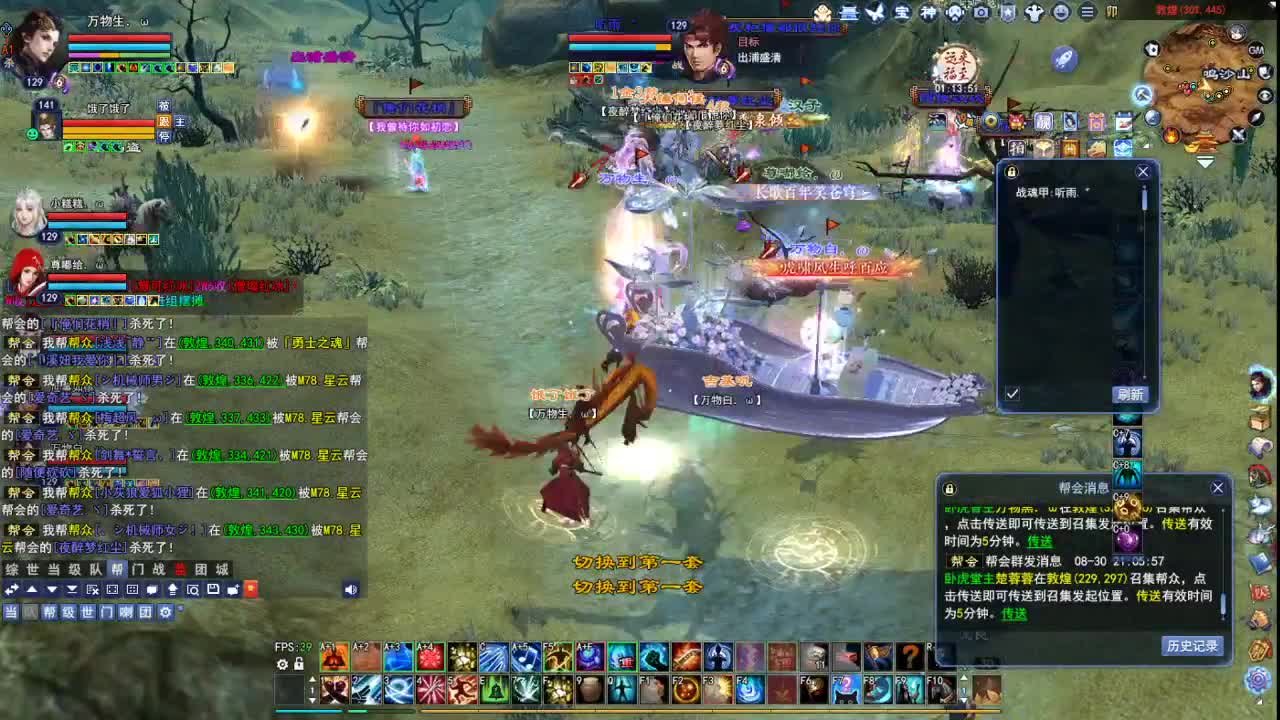 断桥雪敦煌激情！专业看号估号 第1段