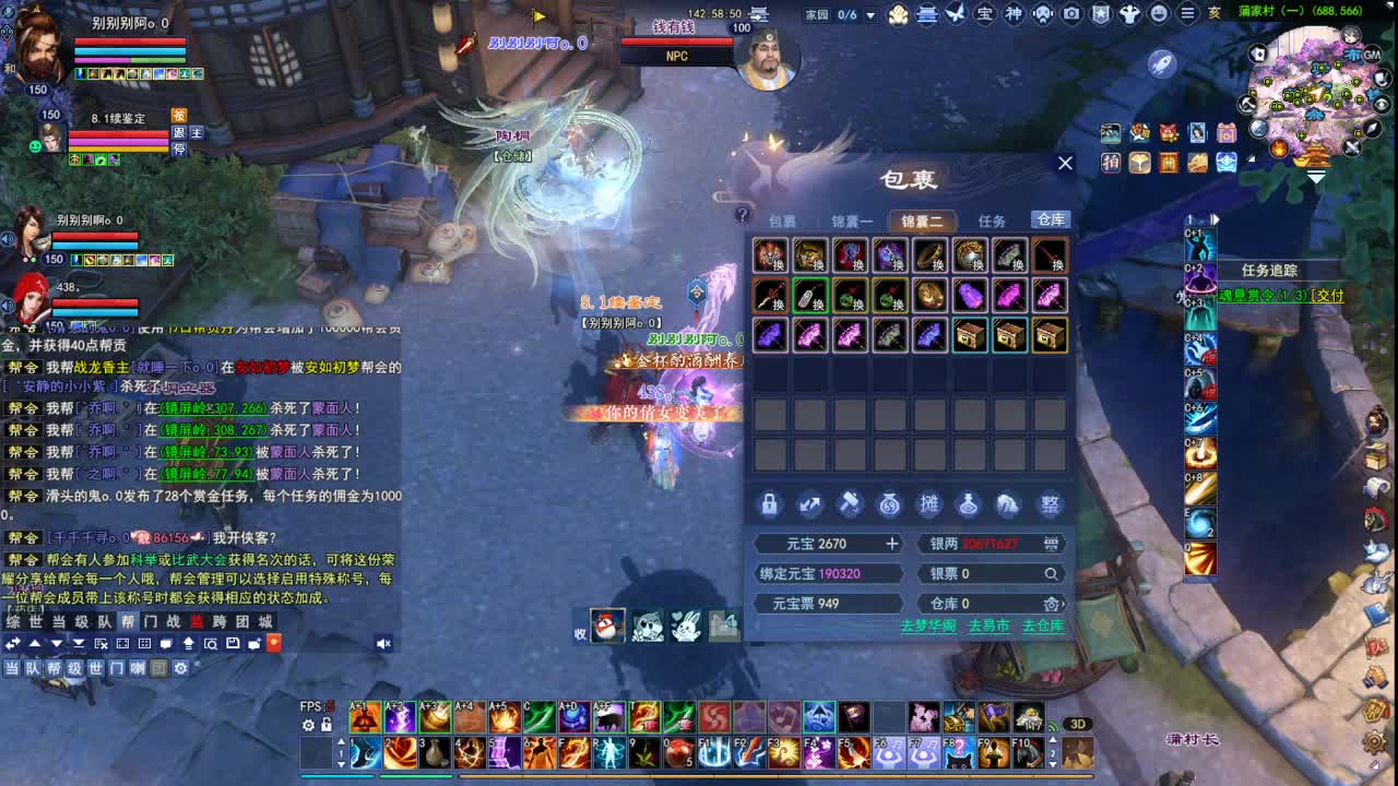 断桥雪敦煌激情！专业看号估号 第5段