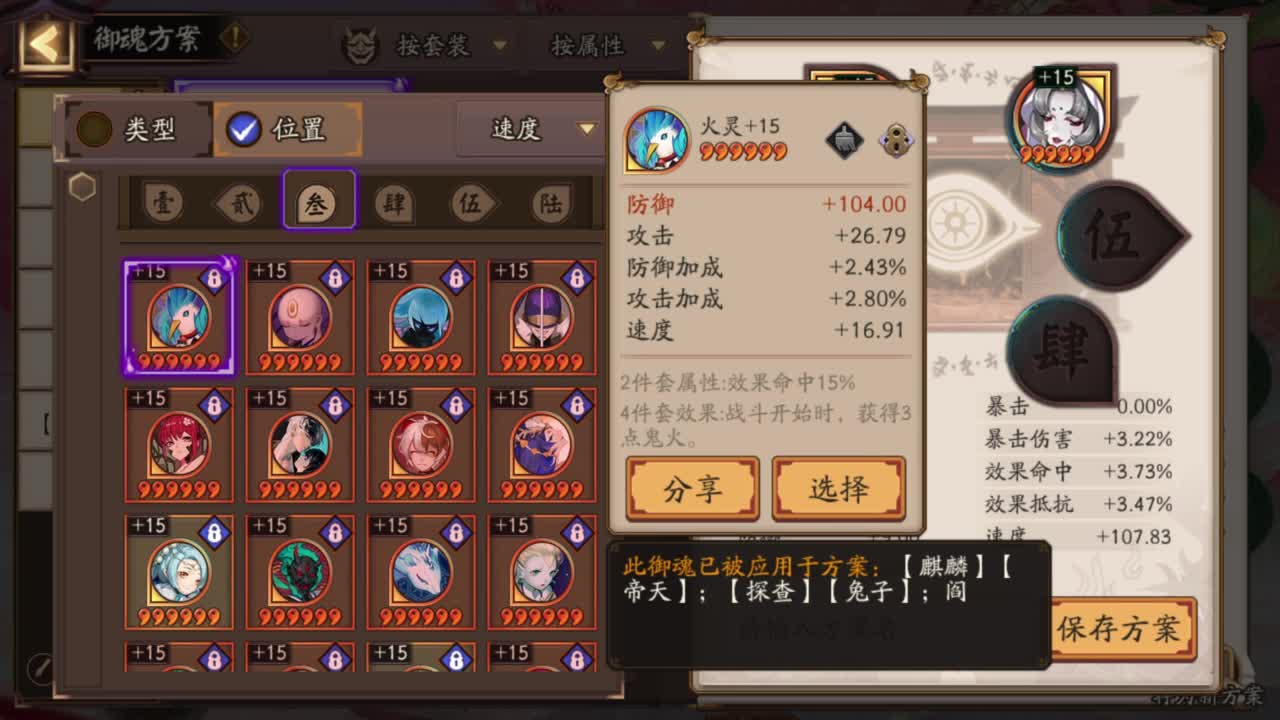 坐地斗技-4头1尾158阎 第5段