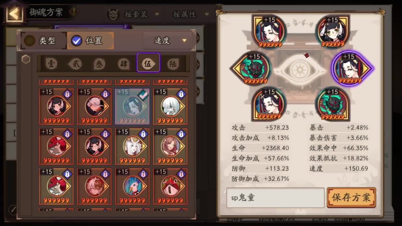 坐地斗技-4头1尾158阎 第6段