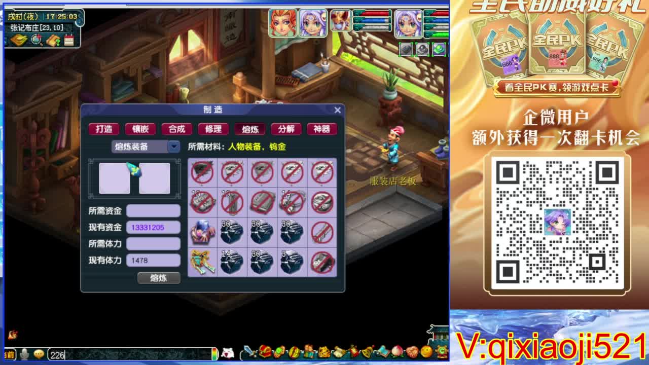 职业估价熔炼解说 第1段