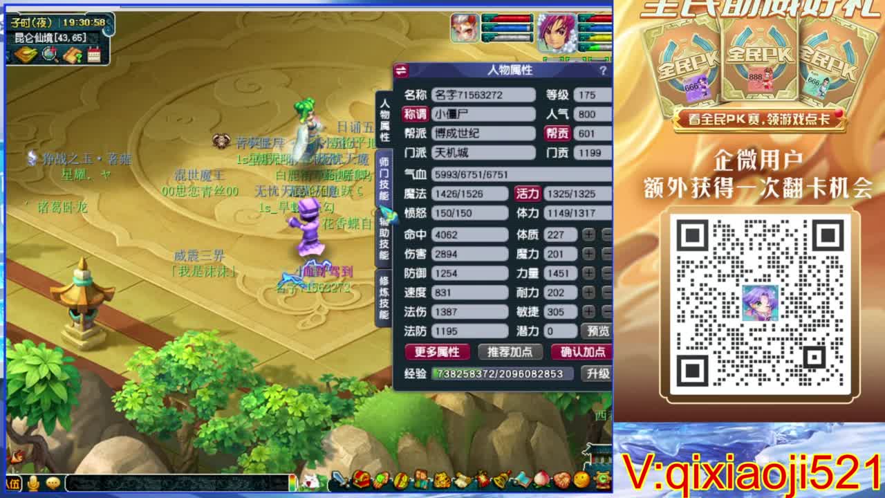 职业估价熔炼解说 第5段