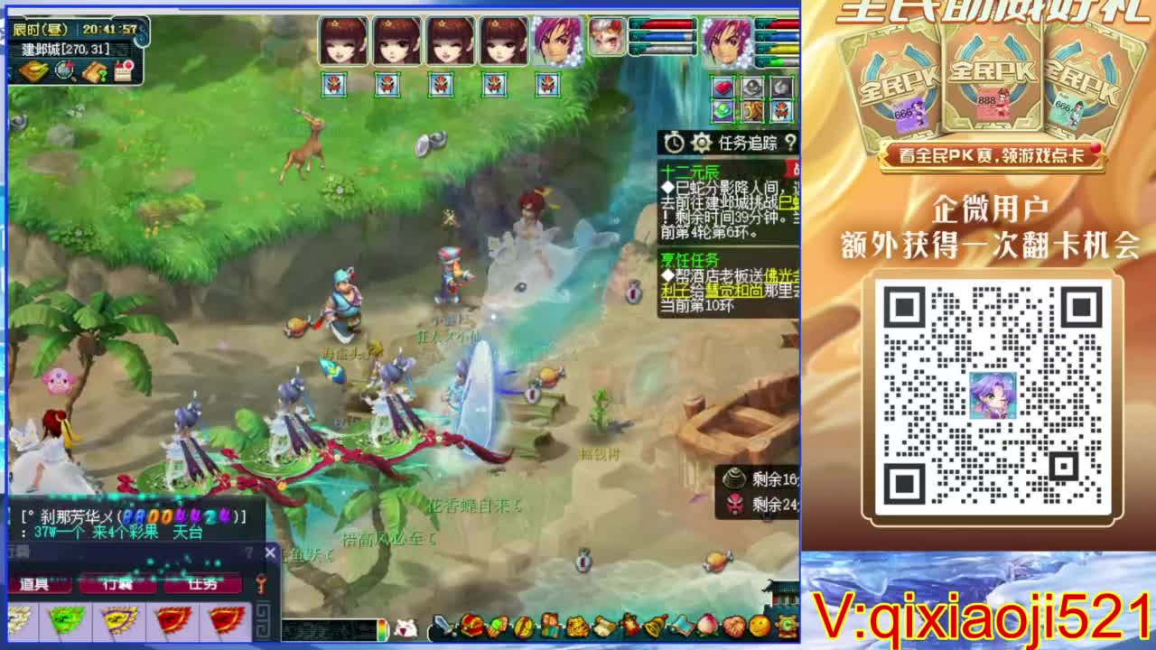 职业估价熔炼解说 第8段