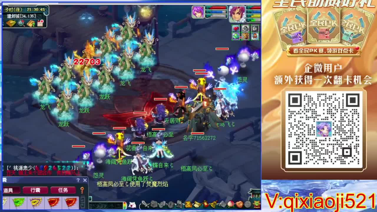 职业估价熔炼解说 第9段