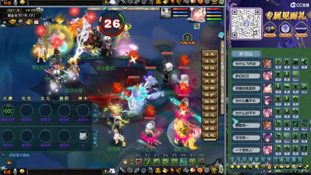 花果山服战团队第一视角PK 第2段