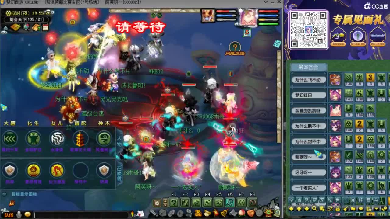 花果山服战团队第一视角PK 第3段