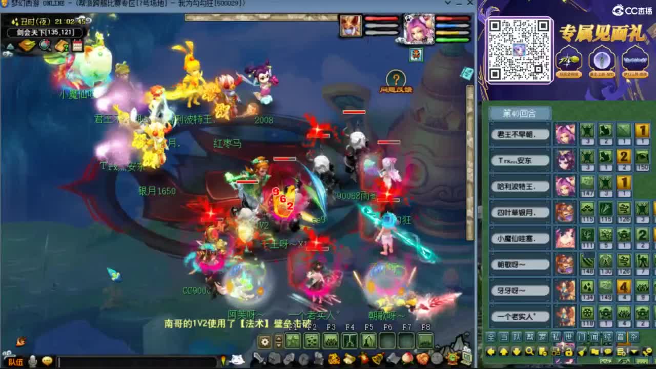 花果山服战团队第一视角PK 第5段