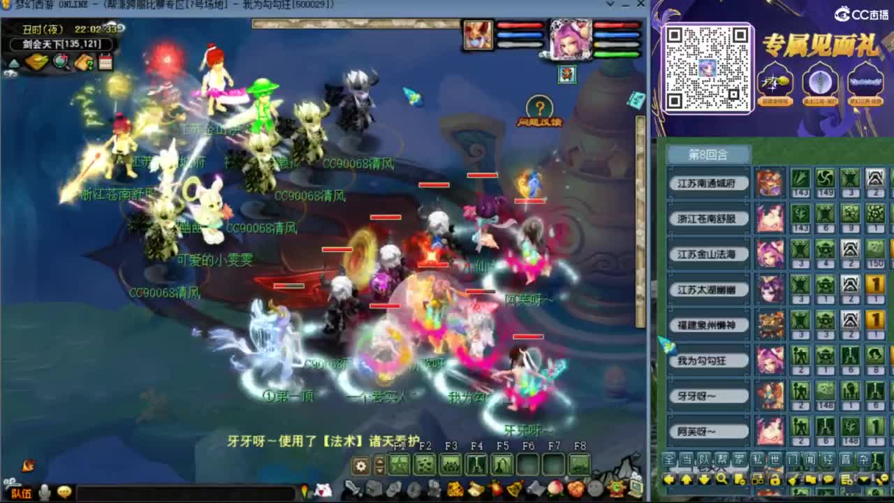 花果山服战团队第一视角PK 第7段