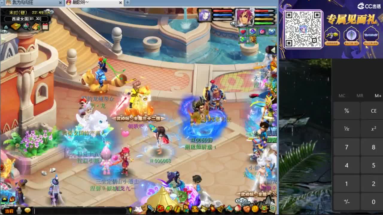 花果山服战团队第一视角PK 第9段