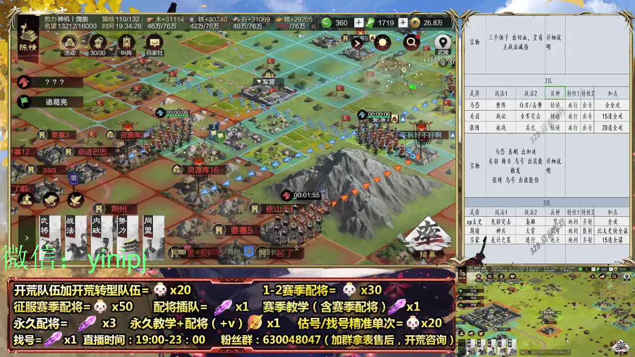 细节配将师在线师配将，开荒稳健 第2段