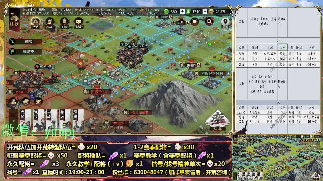 细节配将师在线师配将，开荒稳健 第3段