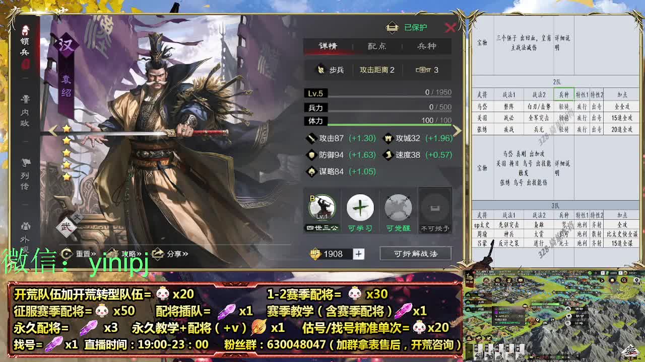 细节配将师在线师配将，开荒稳健 第4段