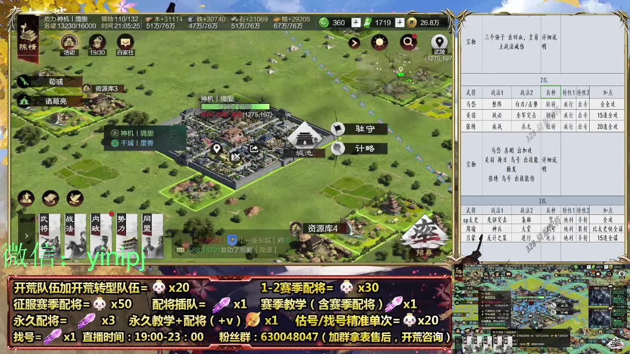 细节配将师在线师配将，开荒稳健 第5段