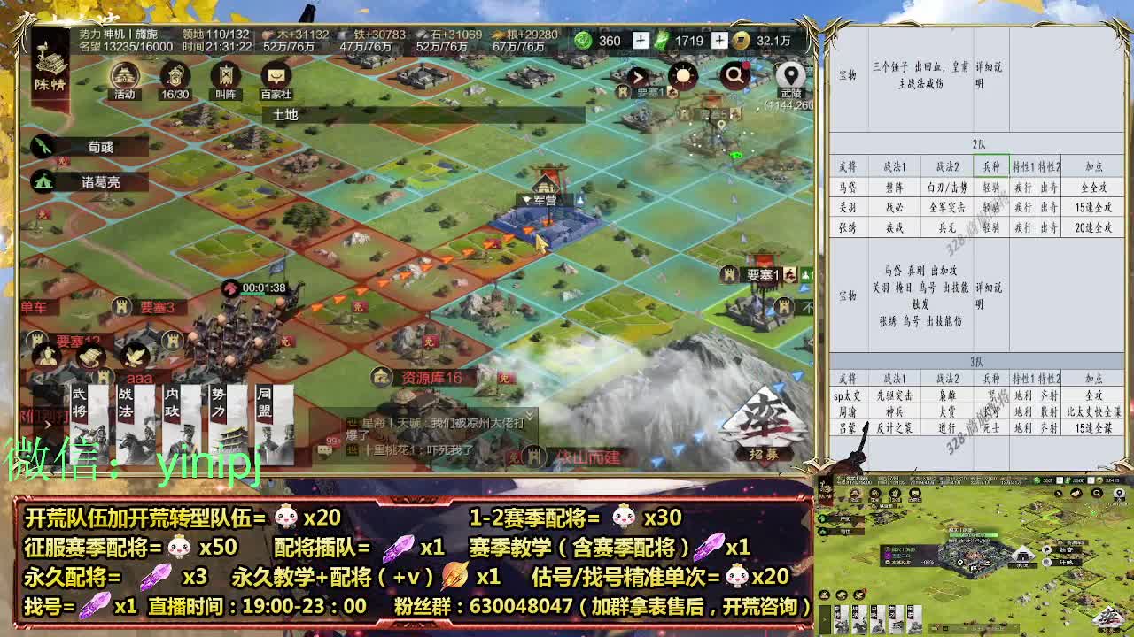 细节配将师在线师配将，开荒稳健 第6段