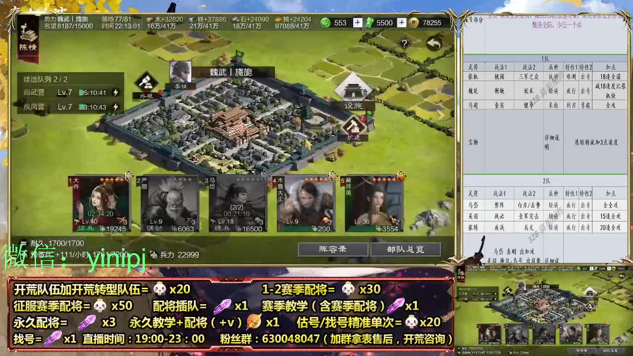 细节配将师在线师配将，开荒稳健 第7段