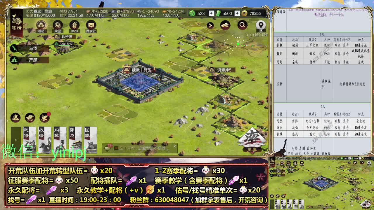 细节配将师在线师配将，开荒稳健 第8段