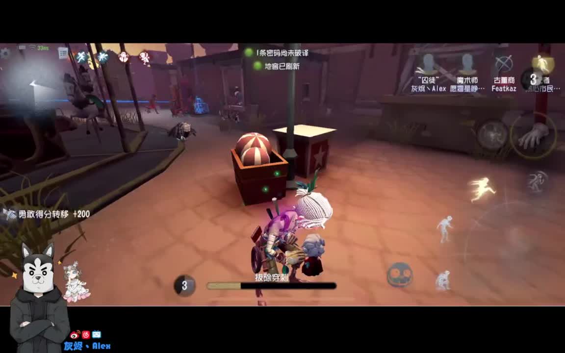 玩会儿人类 第1段