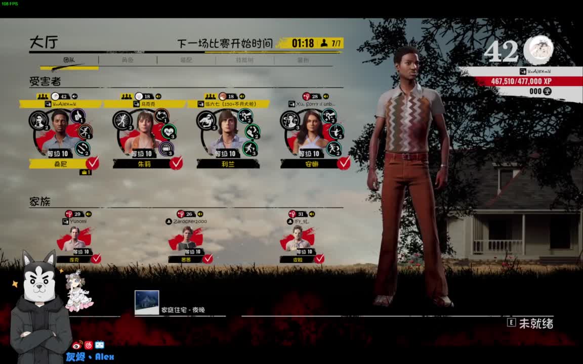 玩会儿人类 第6段