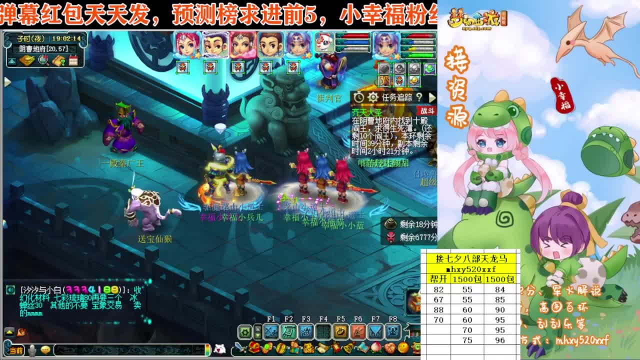 解说剑会❤接开七夕八部天龙马等 第1段