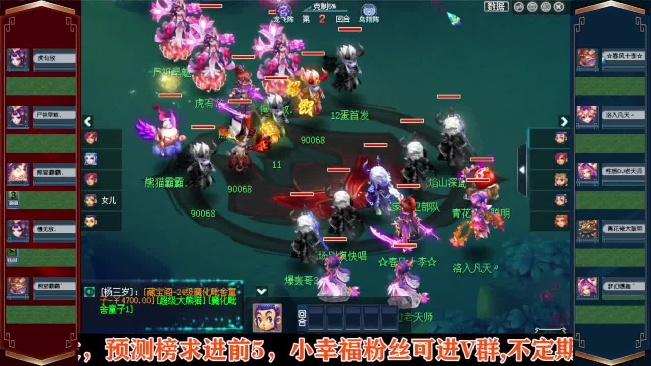 解说剑会❤接开七夕八部天龙马等 第2段