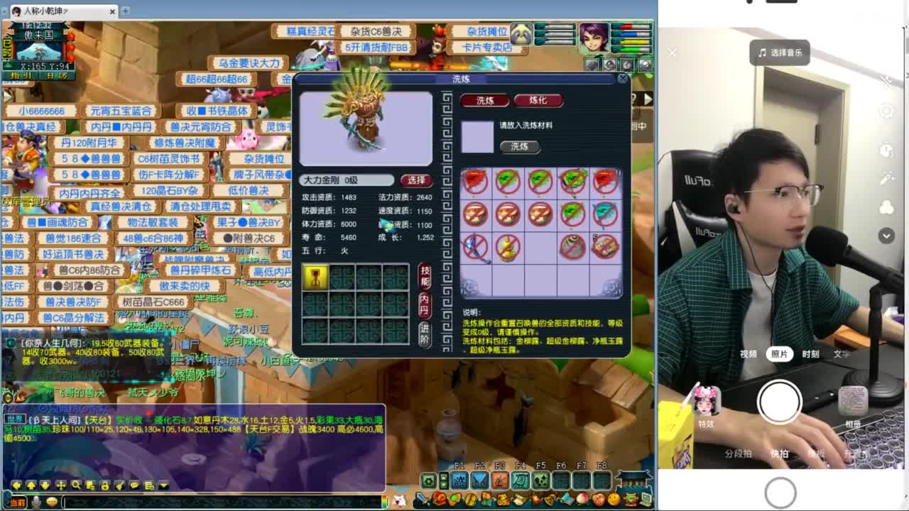 豪门剑会邀请赛决赛 第1段