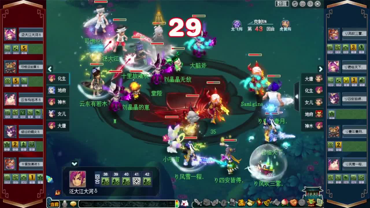 解说剑会❤接开七夕八部天龙马等 第5段